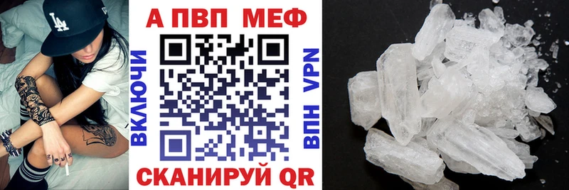 APVP крисы CK  Купить где  Пласт 