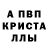 MDMA кристаллы Observer Dmitriy