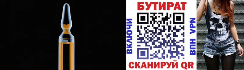 БУТИРАТ GHB  Купить закладки  Пласт 