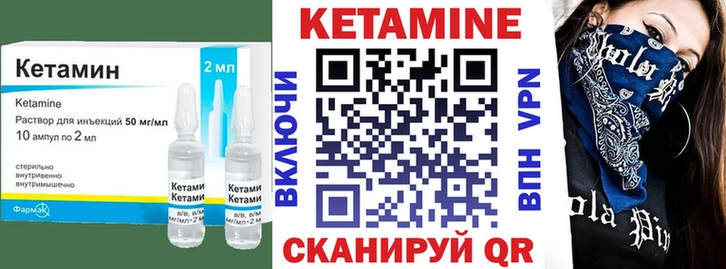 Кетамин ketamine  Купить где  Пласт 