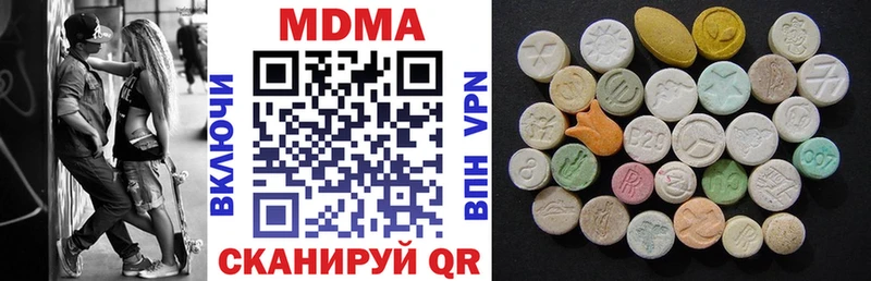 MDMA кристаллы Пласт