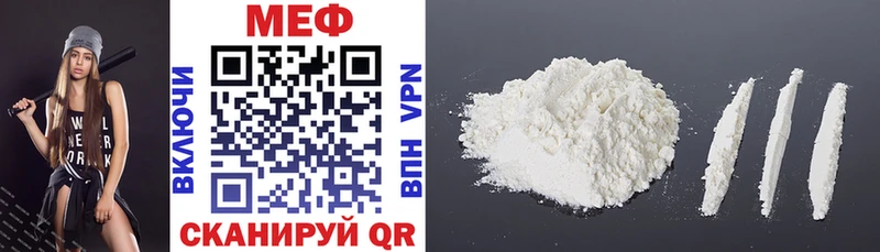 МЯУ-МЯУ mephedrone  Купить закладки  Пласт 